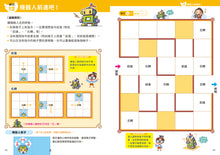 Load image into Gallery viewer, 京大益智遊戲博士專為兒童設計的動腦解謎