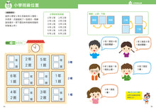 Load image into Gallery viewer, 京大益智遊戲博士專為兒童設計的動腦解謎