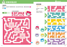 Load image into Gallery viewer, 京大益智遊戲博士專為兒童設計的動腦解謎
