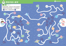 Load image into Gallery viewer, 京大益智遊戲博士專為兒童設計的動腦解謎