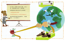 Load image into Gallery viewer, 預購--物理好好玩1-6:密度 x 光波 x 磁性 x 機器原理 x 物質狀態 x 引力