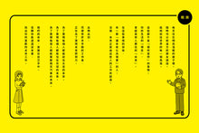 Load image into Gallery viewer, 未來工作圖鑑:1創造快樂的世界