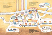 Load image into Gallery viewer, 叩咚叩咚!螞蟻觀光小火車