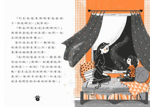 Load image into Gallery viewer, 超能凱蒂出任務 1-5