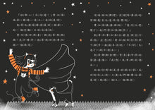 Load image into Gallery viewer, 超能凱蒂出任務 1-5