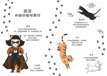 Load image into Gallery viewer, 超能凱蒂出任務 1-5