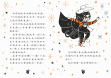 Load image into Gallery viewer, 超能凱蒂出任務 1-5