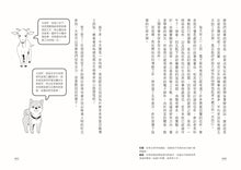 Load image into Gallery viewer, 熱愛恐龍的女孩,最終成為激勵人心的古生物學家!