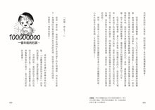 Load image into Gallery viewer, 熱愛恐龍的女孩,最終成為激勵人心的古生物學家!