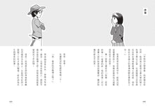 Load image into Gallery viewer, 熱愛恐龍的女孩,最終成為激勵人心的古生物學家!