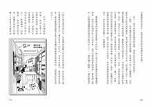 Load image into Gallery viewer, 熱愛恐龍的女孩,最終成為激勵人心的古生物學家!