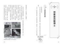 Load image into Gallery viewer, 熱愛恐龍的女孩,最終成為激勵人心的古生物學家!