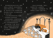 Load image into Gallery viewer, 超能凱蒂出任務 1-5