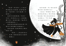 Load image into Gallery viewer, 超能凱蒂出任務 1-5