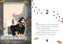 Load image into Gallery viewer, 超能凱蒂出任務 1-5