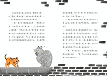 Load image into Gallery viewer, 超能凱蒂出任務 1-5