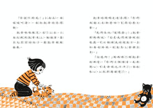 Load image into Gallery viewer, 超能凱蒂出任務 1-5