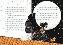 Load image into Gallery viewer, 超能凱蒂出任務 1-5