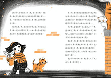 Load image into Gallery viewer, 超能凱蒂出任務 1-5