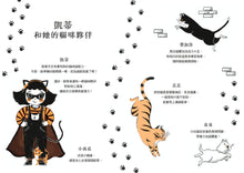 Load image into Gallery viewer, 超能凱蒂出任務 1-5