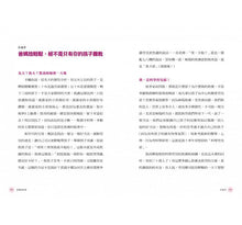 Load image into Gallery viewer, 教養的秘密:無效管教Out ,科學育兒 In,兒童發展專家王宏哲的新世代教養術