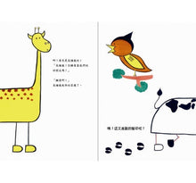 Load image into Gallery viewer, 和我做朋友好嗎?