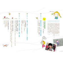 Load image into Gallery viewer, 七感遊戲教養