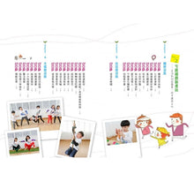 Load image into Gallery viewer, 七感遊戲教養