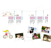 Load image into Gallery viewer, 七感遊戲教養