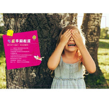 Load image into Gallery viewer, 七感遊戲教養