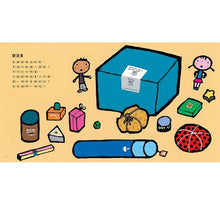 Load image into Gallery viewer, 五味太郎和孩子對話的繪本:遇到選擇時,你會怎麼做?