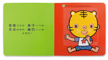 Load image into Gallery viewer, 我的互動學習翻翻書:這是我可愛的臉