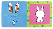 Load image into Gallery viewer, 我的互動學習翻翻書:這是我可愛的臉
