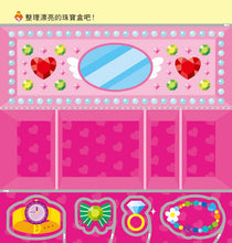 Load image into Gallery viewer, 讓大腦變聰明的剪紙遊戲:公主&動物 (全套兩冊)