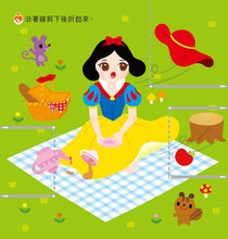 Load image into Gallery viewer, 讓大腦變聰明的剪紙遊戲:公主&動物 (全套兩冊)