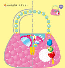 Load image into Gallery viewer, 讓大腦變聰明的剪紙遊戲:公主&動物 (全套兩冊)