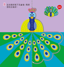 Load image into Gallery viewer, 讓大腦變聰明的剪紙遊戲:公主&動物 (全套兩冊)