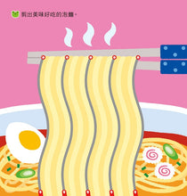 Load image into Gallery viewer, 入門篇-讓大腦變聰明的剪紙遊戲