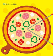 Load image into Gallery viewer, 入門篇-讓大腦變聰明的剪紙遊戲