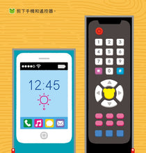 Load image into Gallery viewer, 入門篇-讓大腦變聰明的剪紙遊戲