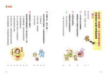 Load image into Gallery viewer, 好好說慢慢懂,不吼不罵力量大!陪伴高敏感孩子的親子情緒教養課