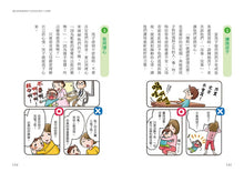 Load image into Gallery viewer, 好好說慢慢懂,不吼不罵力量大!陪伴高敏感孩子的親子情緒教養課