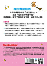 Load image into Gallery viewer, 好好說慢慢懂,不吼不罵力量大!陪伴高敏感孩子的親子情緒教養課