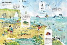 Load image into Gallery viewer, 我的STEAM翻翻書 系列