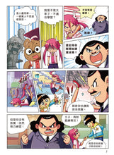 Load image into Gallery viewer, 爆笑成語笑翻天─1成語接龍