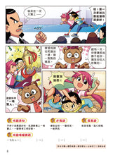 Load image into Gallery viewer, 爆笑成語笑翻天─1成語接龍