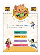 Load image into Gallery viewer, 爆笑成語笑翻天─4瘋狂猜成語