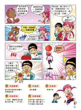 Load image into Gallery viewer, 爆笑成語笑翻天─4瘋狂猜成語