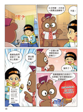 Load image into Gallery viewer, 爆笑成語笑翻天─4瘋狂猜成語