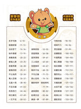 Load image into Gallery viewer, 爆笑成語笑翻天─3成語話劇